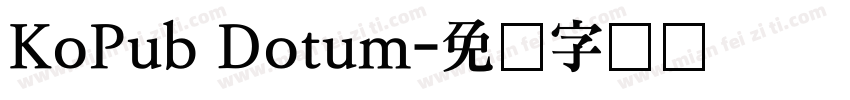 KoPub Dotum字体转换